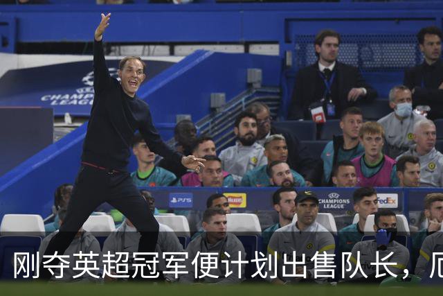 刚夺英超冠军便计划出售队长，厄德高状态下滑，豪掷亿镑补强